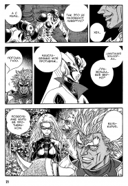 Guyver_v29_019.png